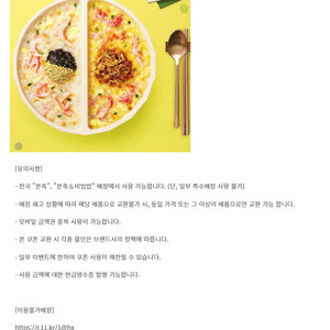 이마트&트레이더스 롯데마트 CGV씨지비 롯데리아 버거킹 쉑쉑버거 쉐이크쉑 BBQ비비큐 BHC 푸라닭 바른치킨 멕시카나 프랭크버거 맘스터치 본죽 본비빔밥 KFC생일에그타르트 쿠폰 상