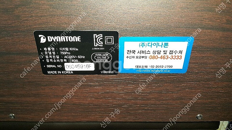 디지털피아노 다이나톤 750PRO 판매합니다.--2
