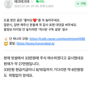 메가커피 아메리카노 1장 (1500)