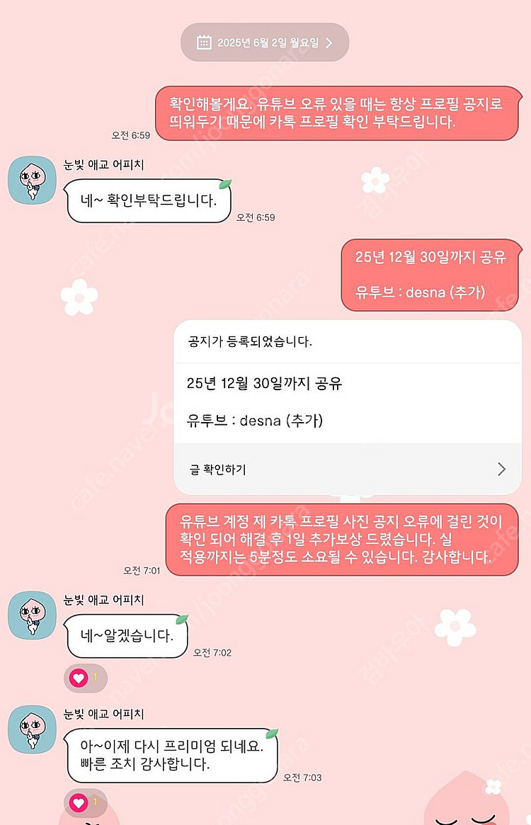 (복구 및 유지 관리 최상) 유튜브 프리미엄 가족계정 ...--2