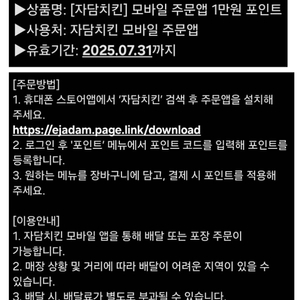 구글 기프트카드 기프트코드 배달의민족 요기요 배민배달 상품권 기프티콘 우주패스 쿠폰 SKT VIP PICK 멕시카나치킨 0데이 피자헛 자담치킨 1만 포인트 페이코 한게임 신맞고포커