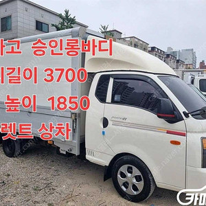 [소형화물][윙바디]포터2 슈퍼캡/초장축/(CRDi) 슈퍼 (3인승 /1톤) 중고차중고차매입전액할부저신용자신불자소액할부현금카드 전부 가능합니다!