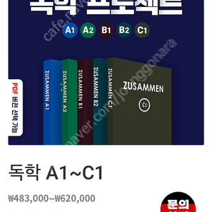 독독독 a1-c1 양도 (책포함)