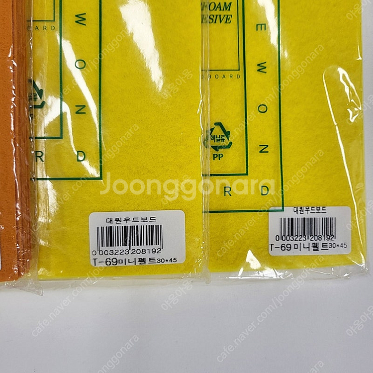 각종 지류(도화지,마분지,골판지,펠트지)--5