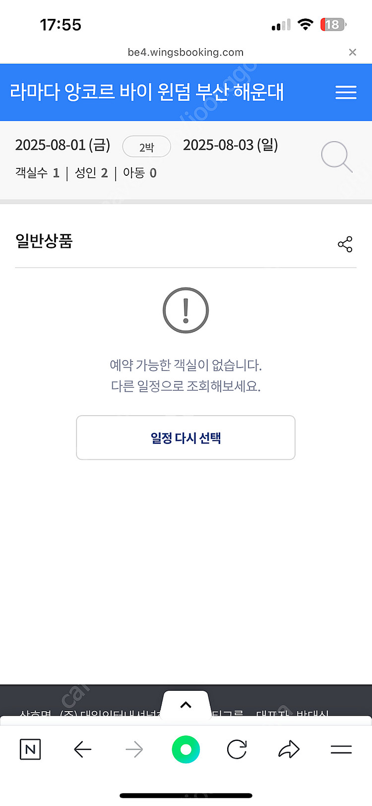 라마다 해운대 8월 1일~3일 금토일 숙박권--0