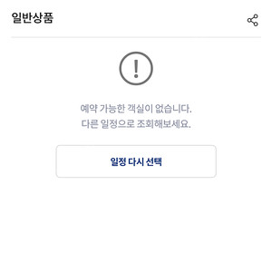 라마다 해운대 8월 1일~3일 금토일 숙박권