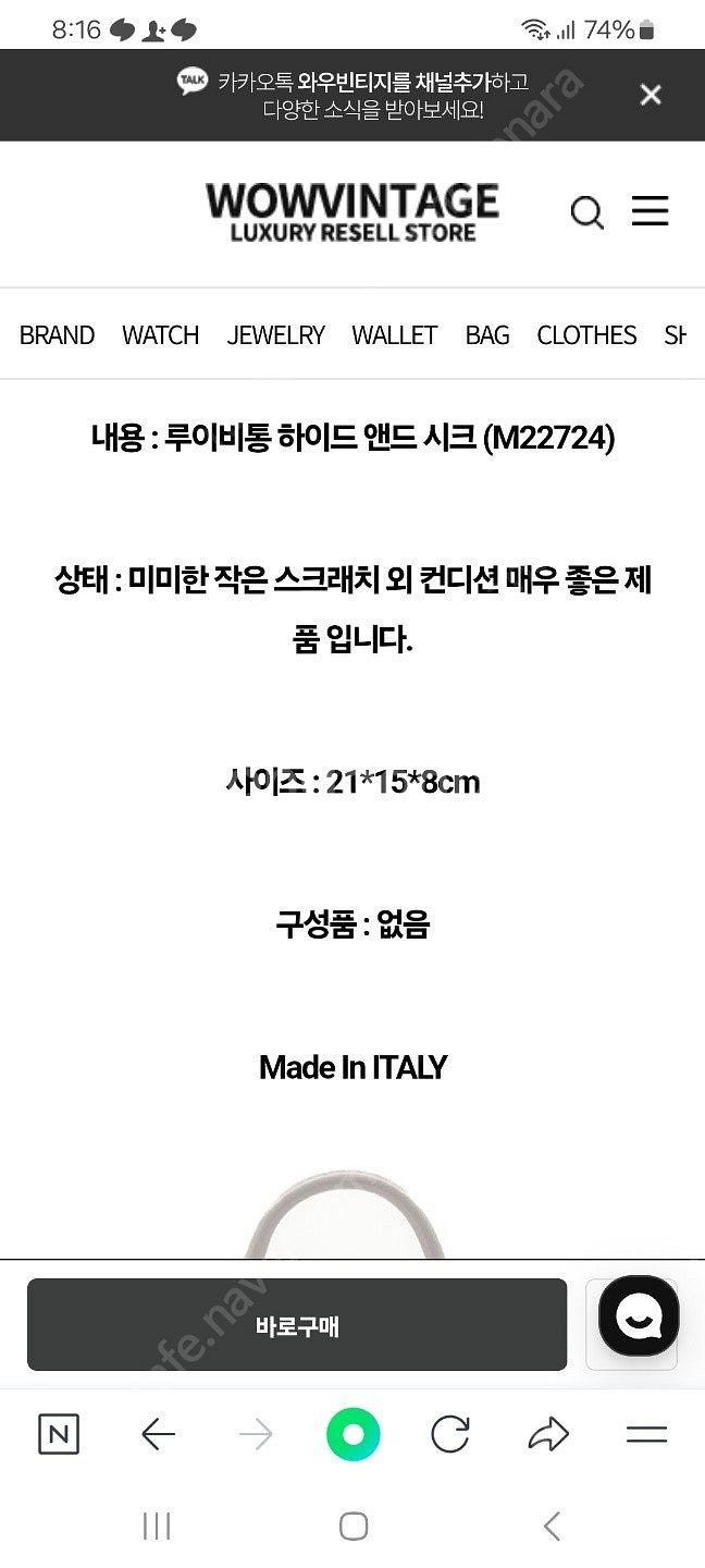 루이비통 여자 가방 핸드백 팔아요--8