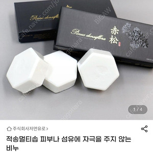 적송 비누 2박스(6개)