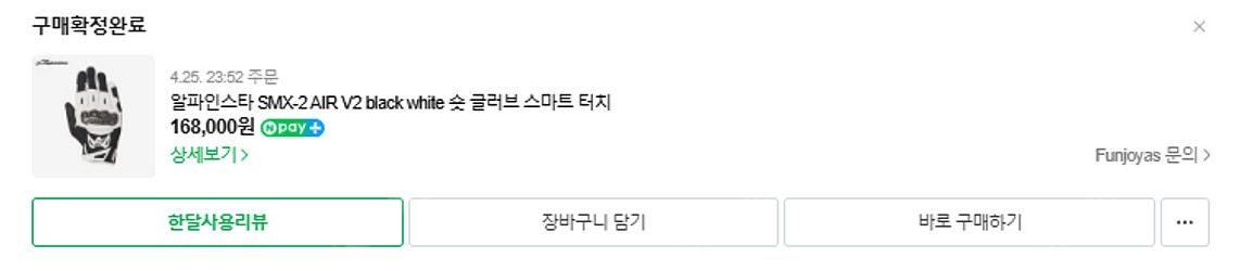 헬멧 장갑 부츠 등 오토바이 용품 모두 처분합니다--1