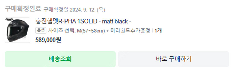 헬멧 장갑 부츠 등 오토바이 용품 모두 처분합니다--4
