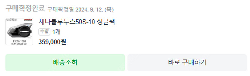 헬멧 장갑 부츠 등 오토바이 용품 모두 처분합니다--5
