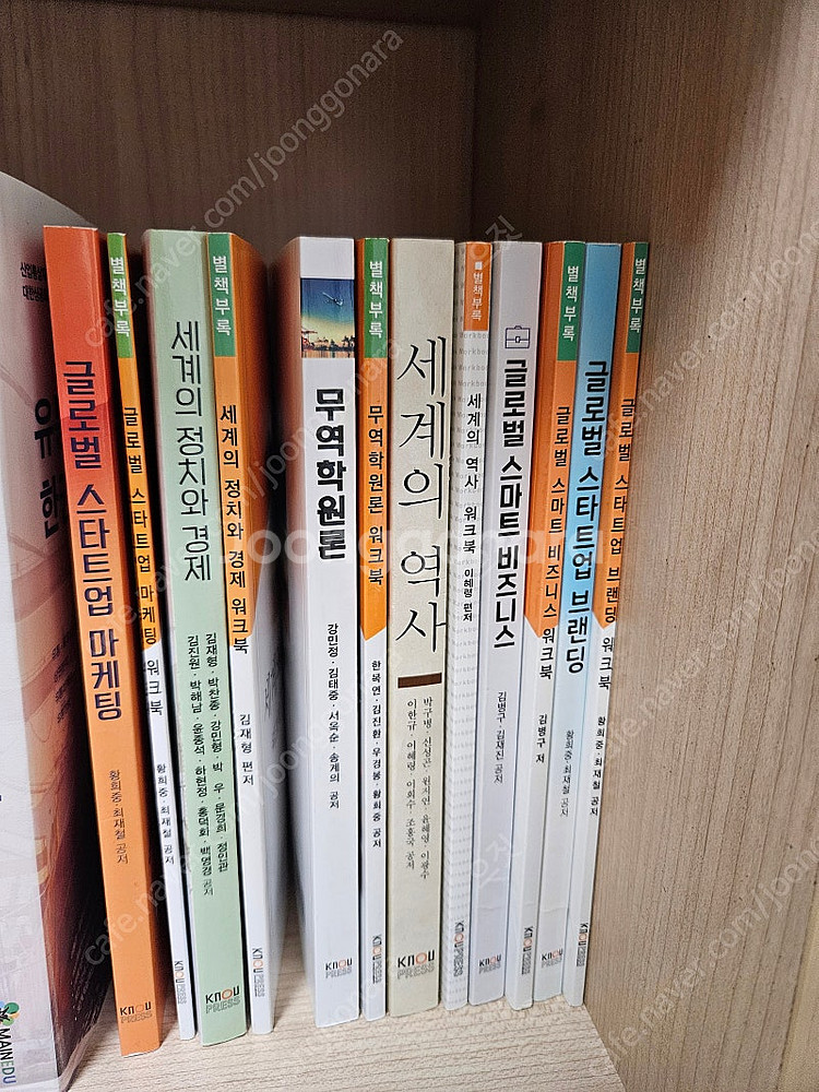 방송대(방통대) 무역학과 교재 팝니다/삽니다--0
