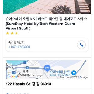 7월 27일 8월1일 괌 숙박 급하게 팝니다