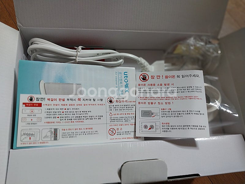 유토렉스 음이온 공기청정 칫솔살균기--3