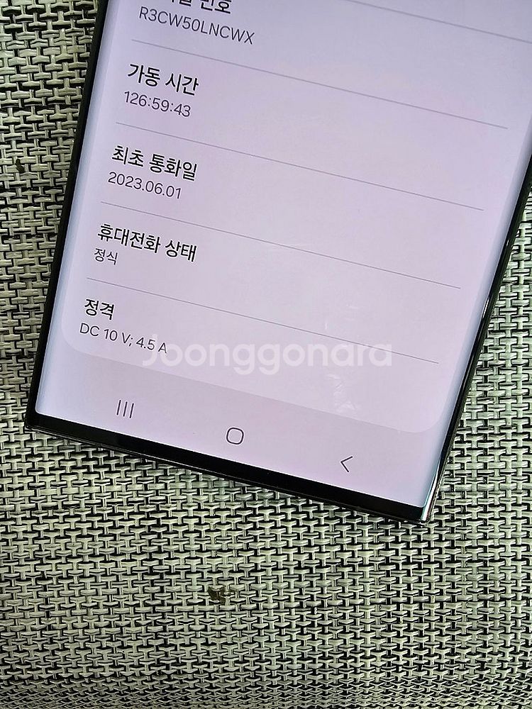 (특AAA급) 갤럭시 S23울트라 256G 그린 23년...--3