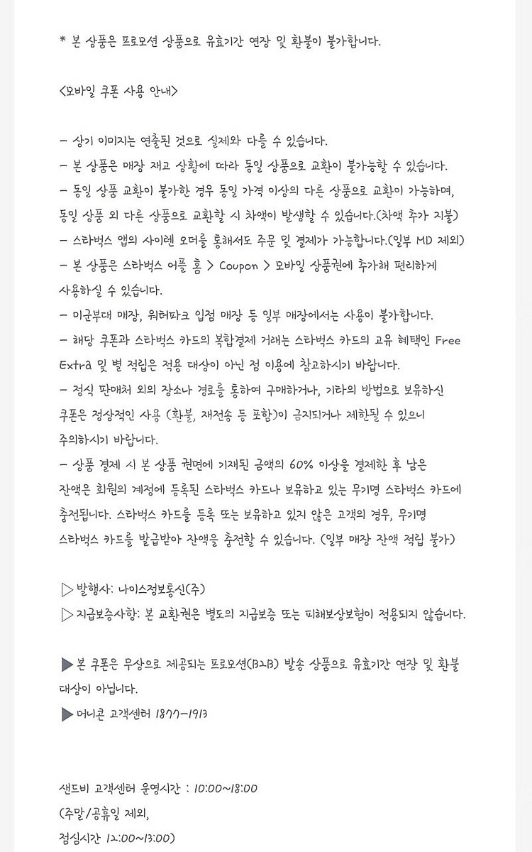 스타벅스 아메리카노T판매해요--0