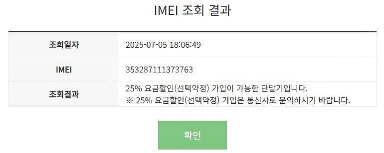 031795 갤럭시노트10플러스 SK KT 중고폰 18...--8