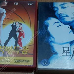 중국영화 비디오테이프 팝니다 장국영 성월동화 주성치 007북경특급 고전