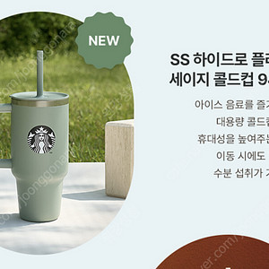 스타벅스 SS 하이드로 플라스크 세이지 콜드컵 946ml 하이드로 텀블러 택배비 포함