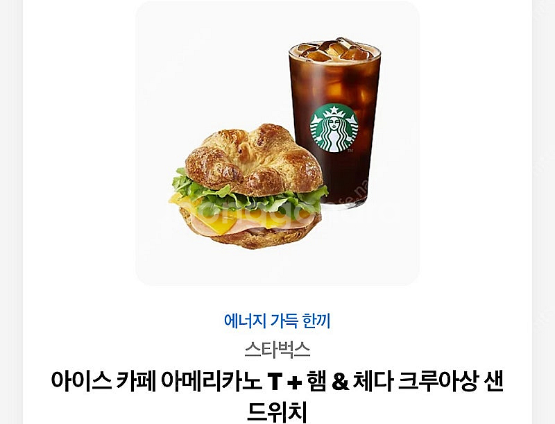 스벅 기프티콘 2장--0