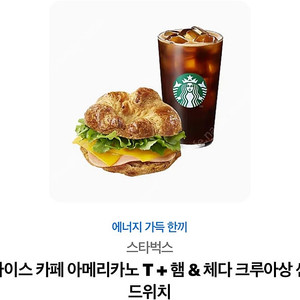 스벅 기프티콘 2장