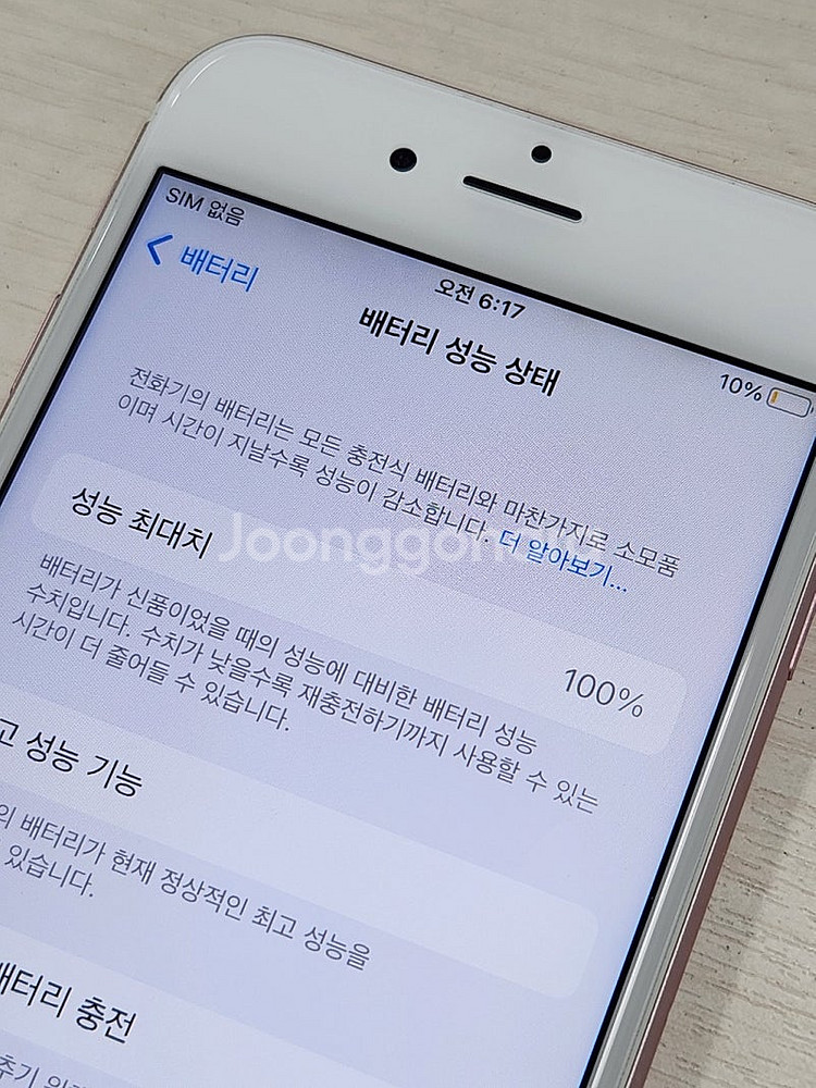아이폰6S 핑크색상 64용량 상태좋은 무잔상 감성폰 배터리100% 단말기 12만 판매합니다--3