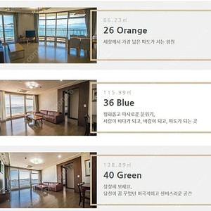 여수 디오션 콘도 26평 (8/7~8/9일 2박3일)