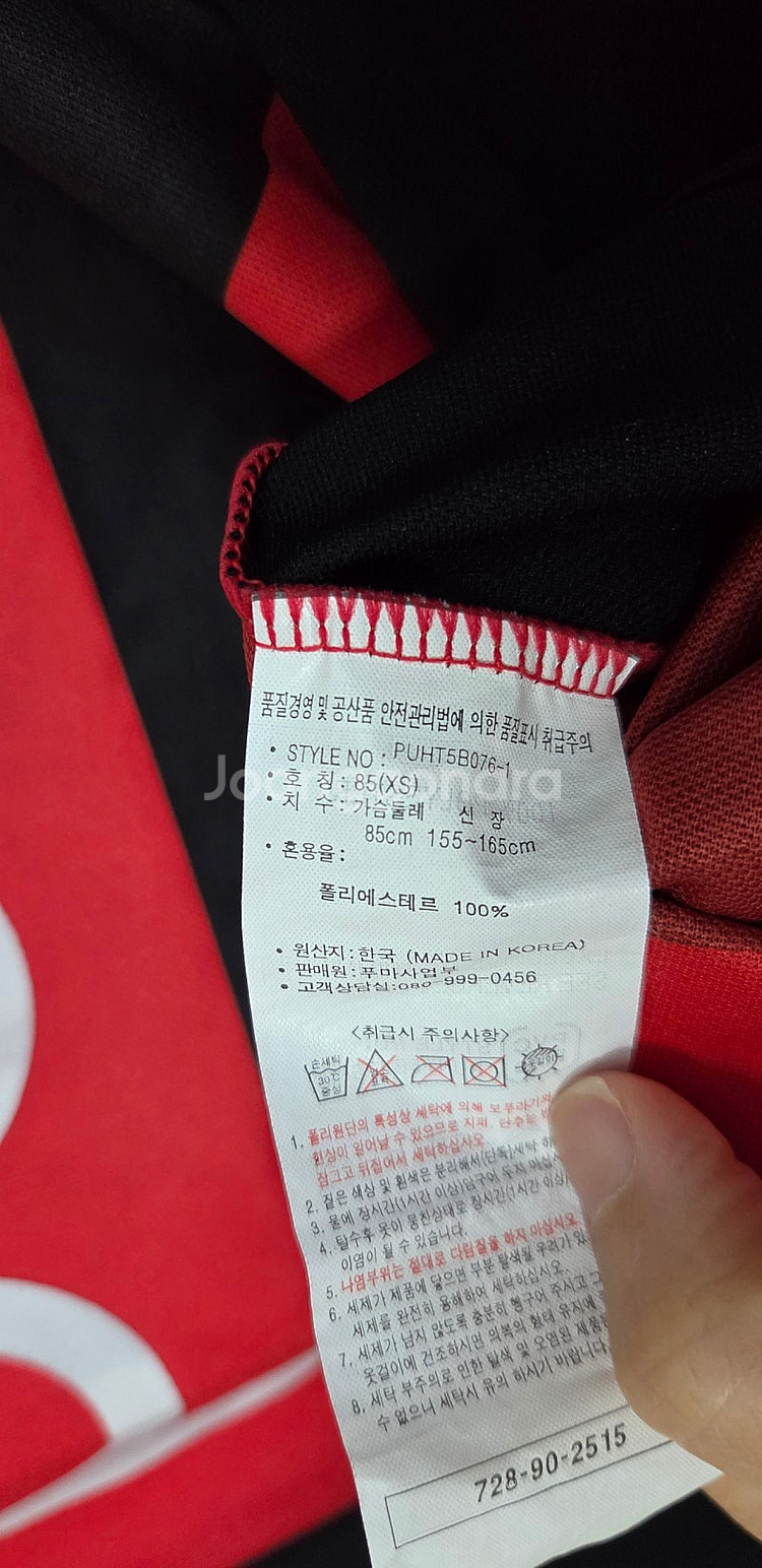 포항스틸러스 홈 유니폼 노마킹 새제품 XS(85) 각 ...--7