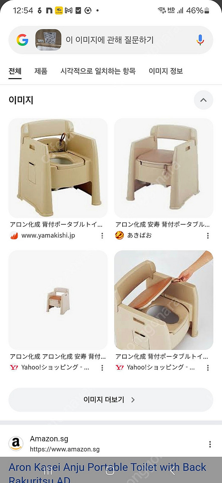 이동식 변기 의자--1