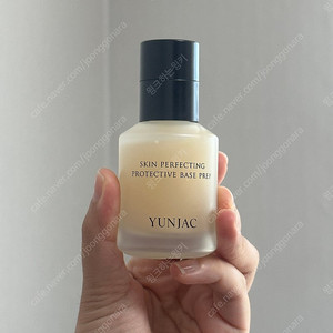 연작 스킨 퍼펙팅 프로텍티브 베이스 프렙 40ml