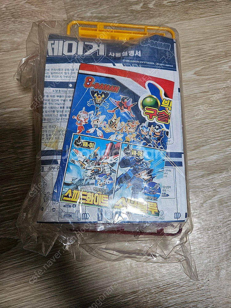 빅토리 구슬동자 카고제이거--1