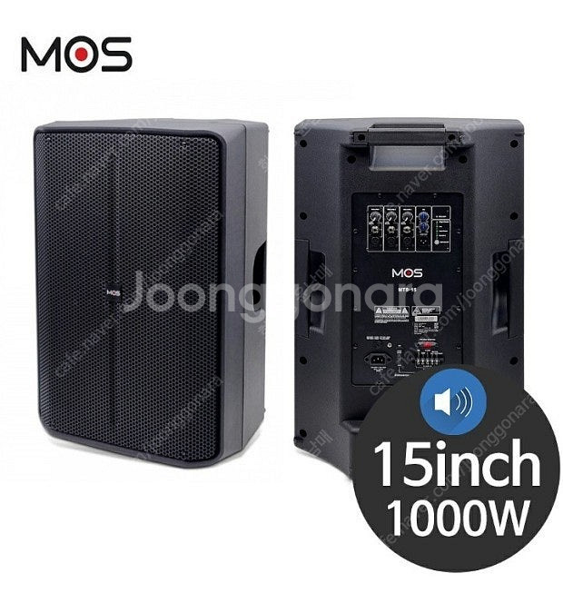 (판매)최고급 15인치액티브스피커 500W 고급형 판매--1
