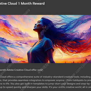 어도비 클라우드(Adobe Creative Cloud) 1개월권