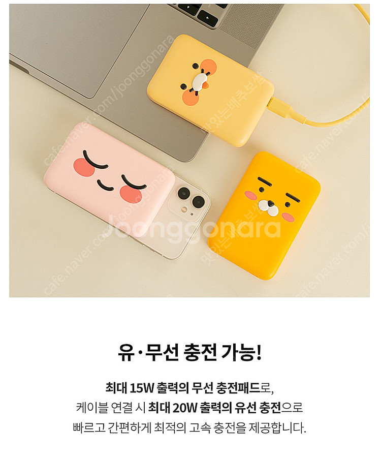 (새상품) 어피치 어부바 충전 보조배터리 5000mAh--2