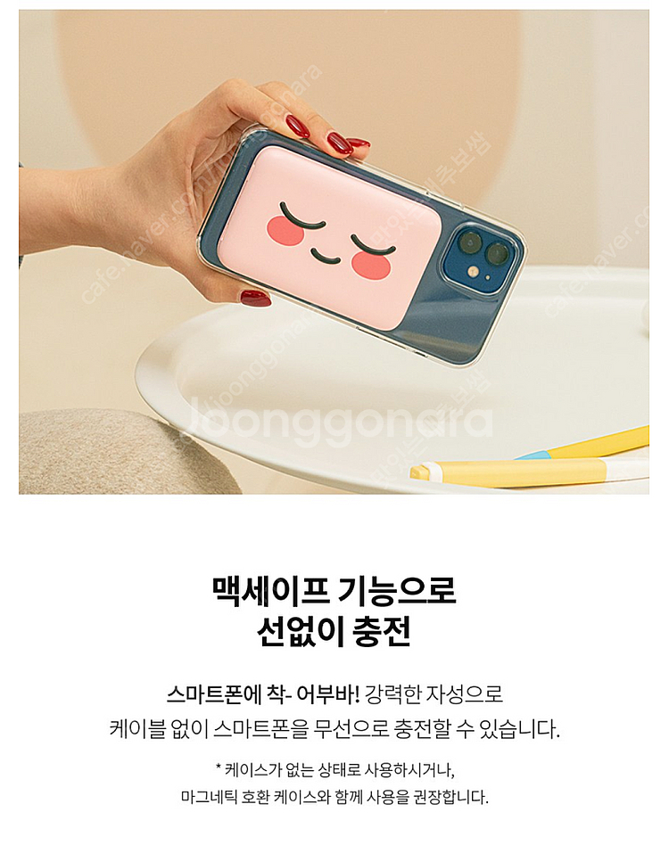 (새상품) 어피치 어부바 충전 보조배터리 5000mAh--3