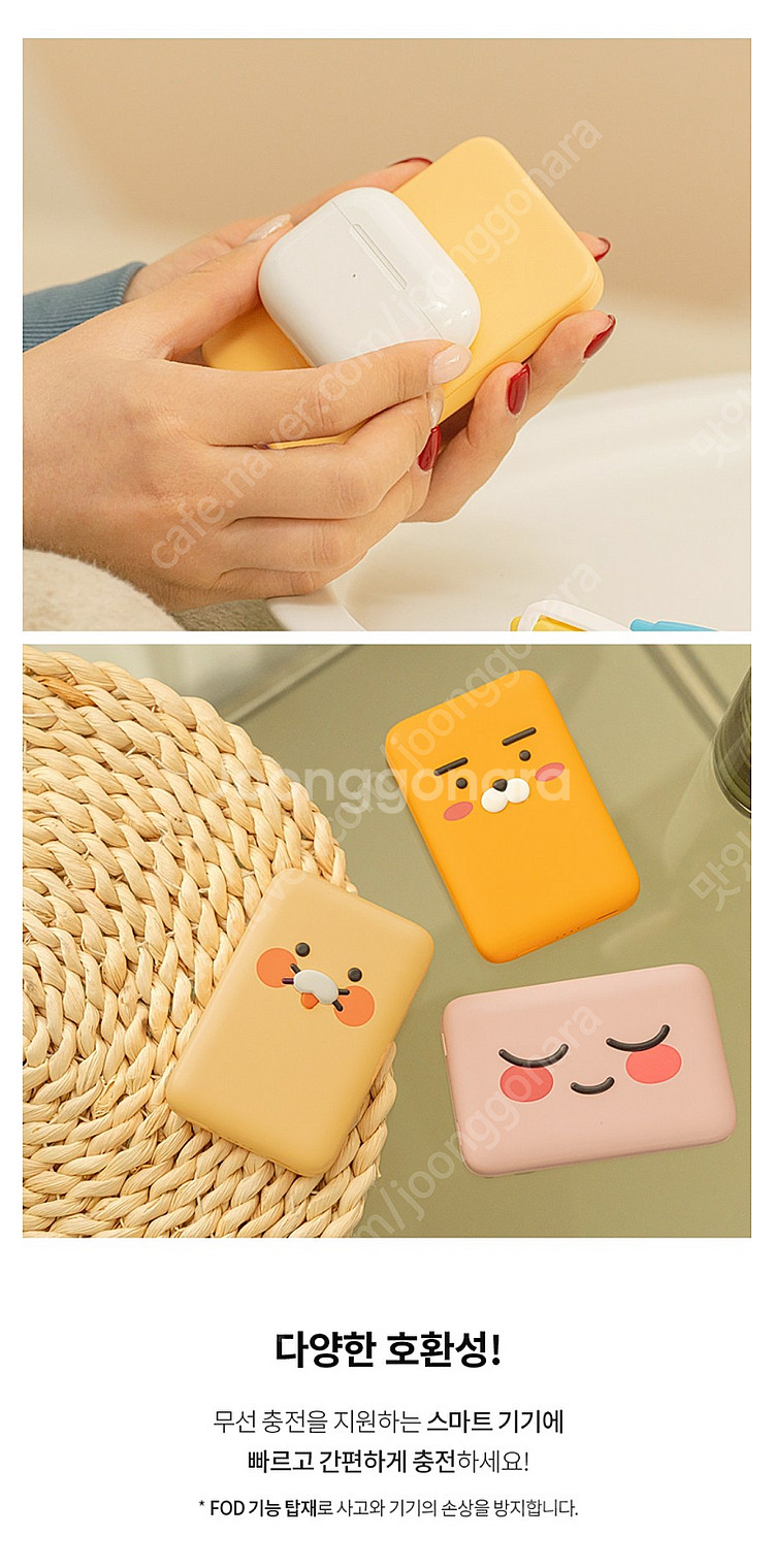 (새상품) 어피치 어부바 충전 보조배터리 5000mAh--4