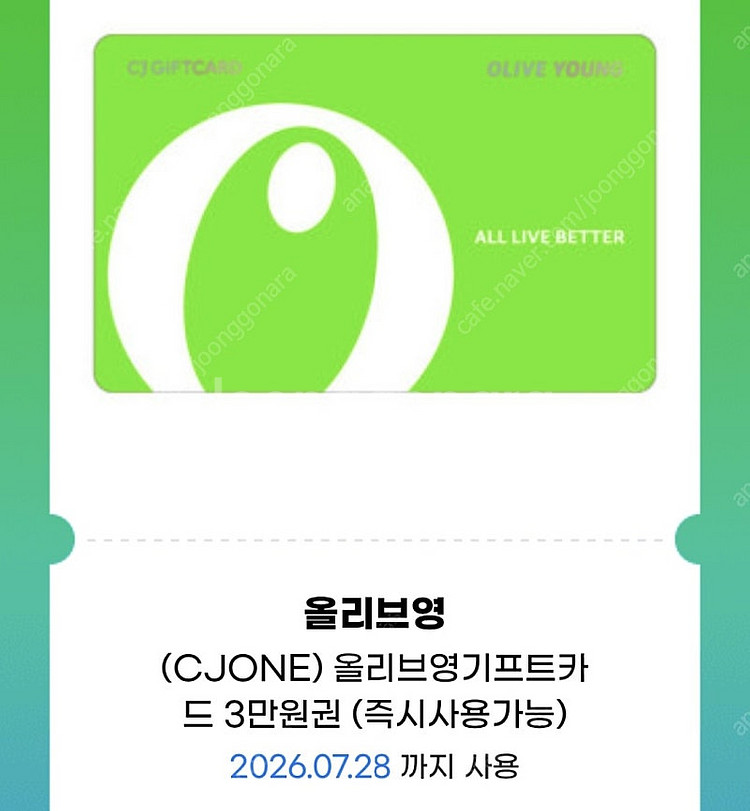 올리브영 3만원권--0