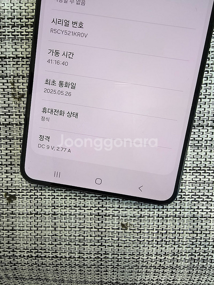 (신폰급) 갤럭시 S25엣지 512G 블랙 25년 5월...--3