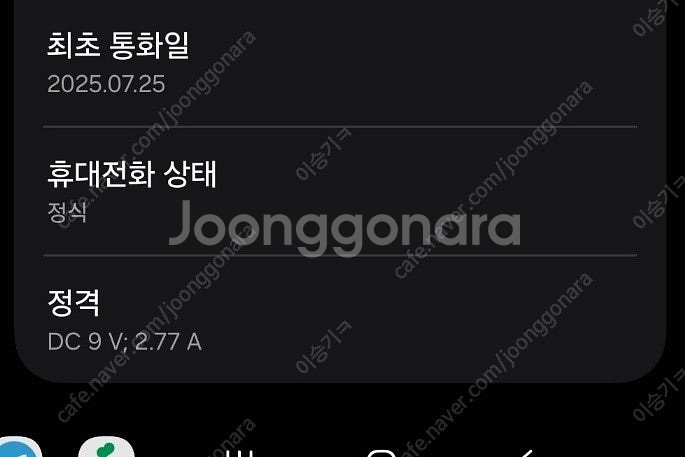 갤럭시 폴드7 1tb 자급제 블랙--0
