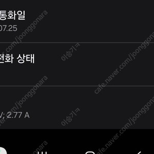 갤럭시 폴드7 1tb 자급제 블랙