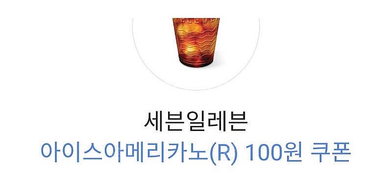 카카오페이 gs25 오모리김치찌개라면(대컵 7/28) ...--1