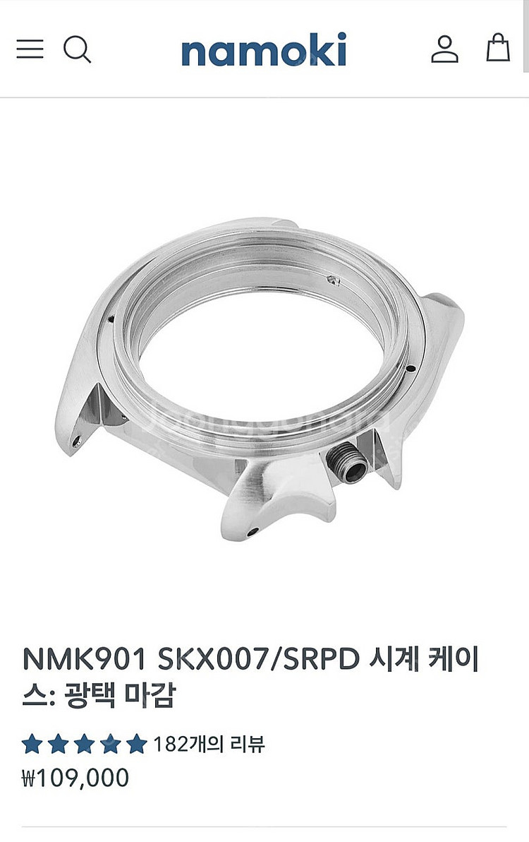 세이코 skx007 나모키 케이스--0