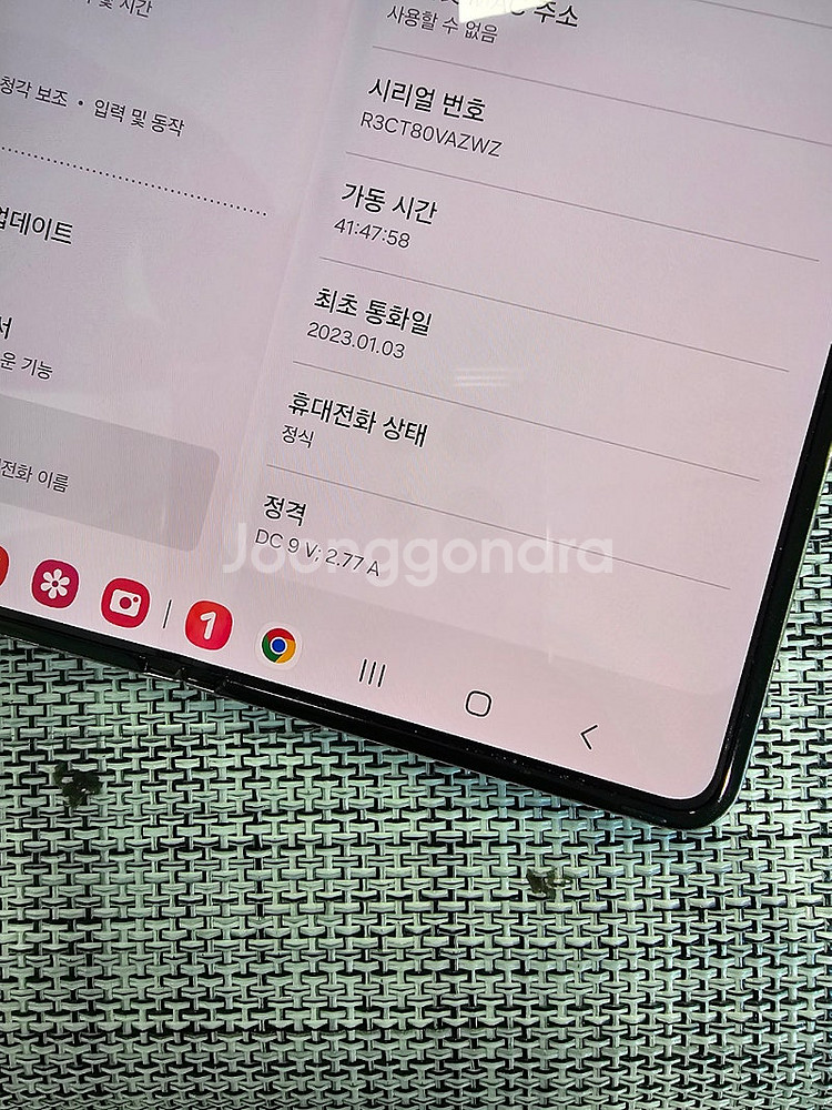 (검수완료) 갤럭시 폴드4 256G 크림 23년 1월개...--3