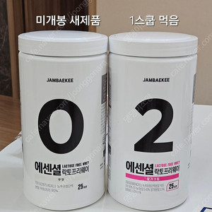 잠백이 에센셜 락토프리웨이