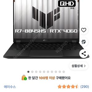 에이수스 asus TUF A14 RTX4060 미개봉