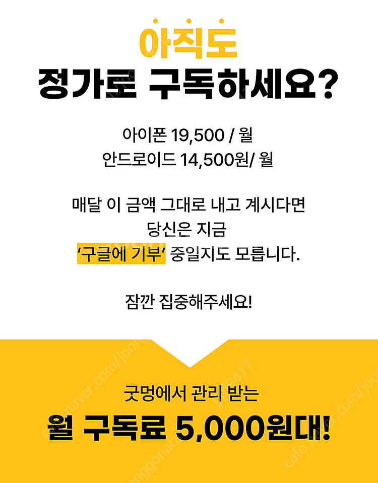 유튜브 프리미엄 싸게 유튜브 프리미엄 가족 월 5천원대...--1