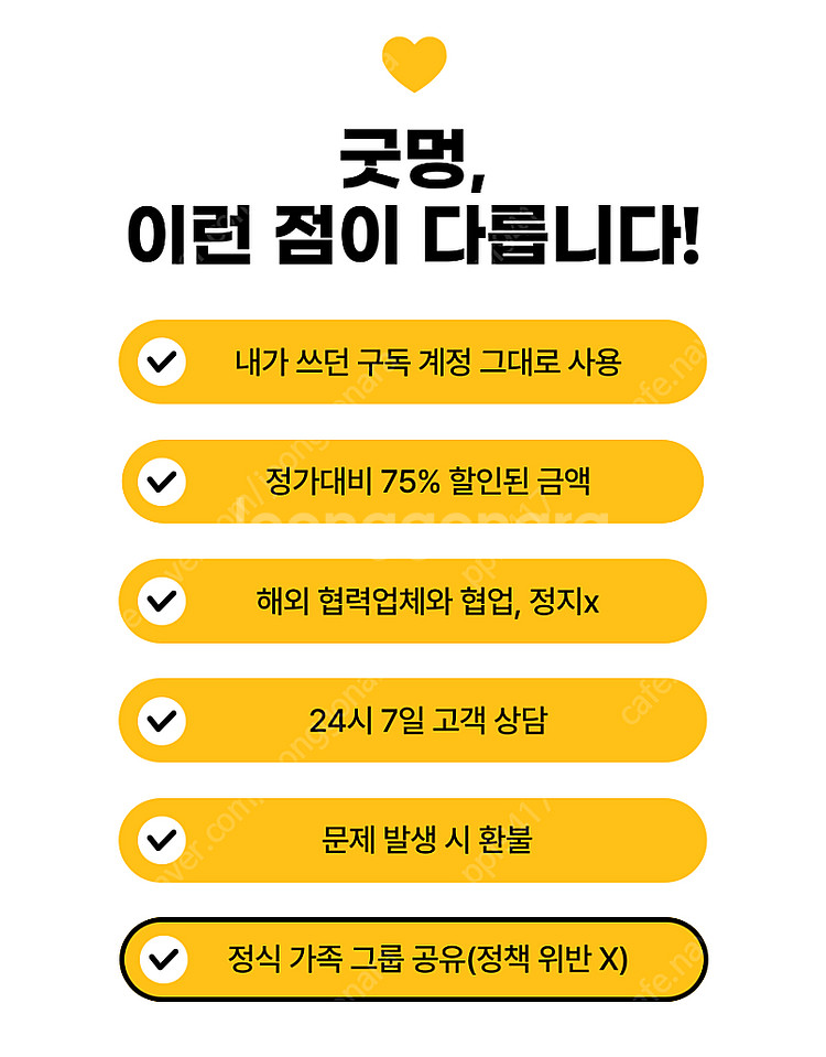 유튜브 프리미엄 싸게 유튜브 프리미엄 가족 월 5천원대...--2