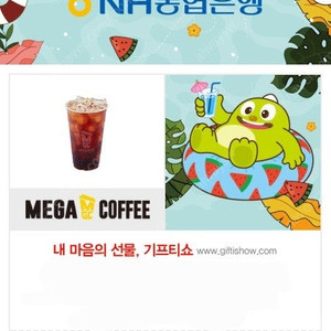 메가커피 아이스아메리카노 ㅡ1500원