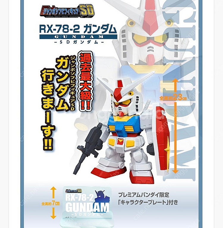 점보 소프비 퍼스트 건담 rx-78 판매합니다--1