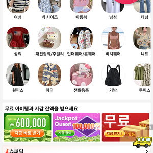 쉬인 기존 크레딧 800원